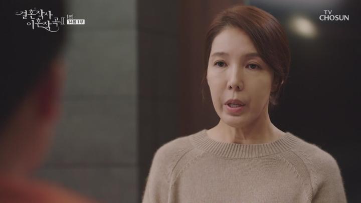 결혼작사 이혼작곡2.E14.210801.1080p-NEXT 비디오 썸네일 이미지