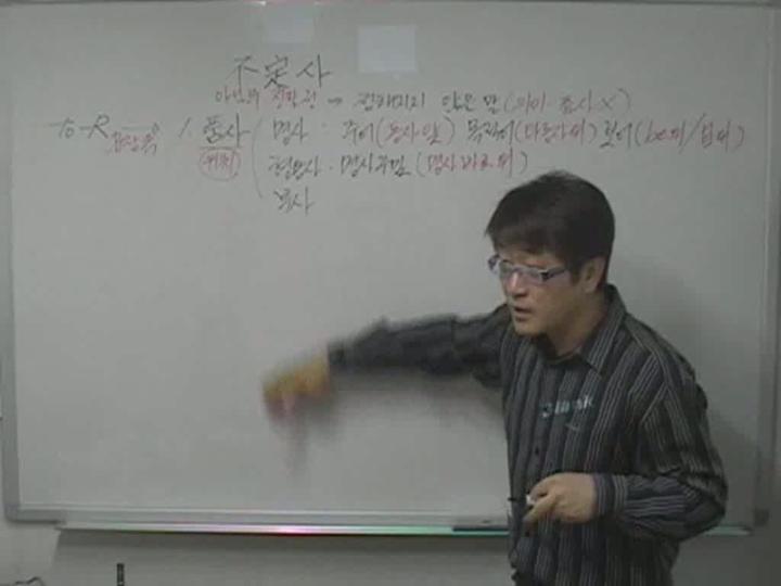 폴 영어 문법 원리 특강 비디오 썸네일 이미지