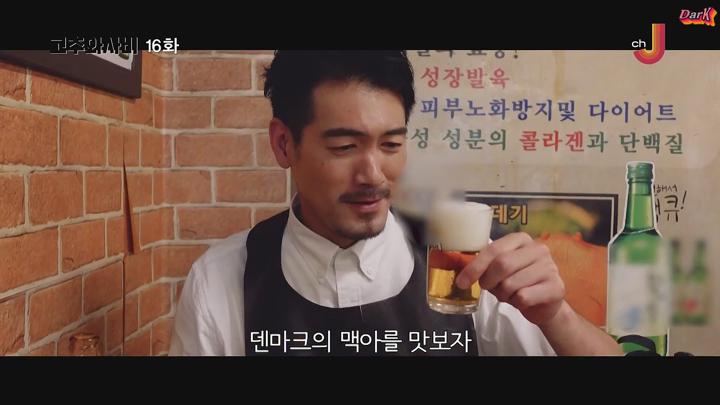 [최신일드] 고추와사비 16화 비디오 썸네일 이미지