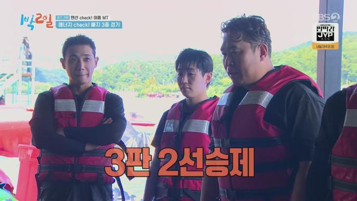 1박 2일 시즌4.E241.240915.720p.H264-F1RST 비디오 썸네일 이미지