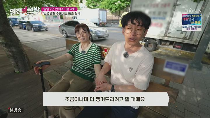 역전의 한방.E124.250711.1080p.H265-F1RST 비디오 썸네일 이미지