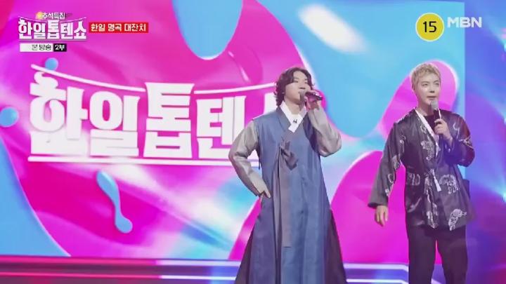 한일톱텐쇼.E17.240917.450p.HANNA 비디오 썸네일 이미지