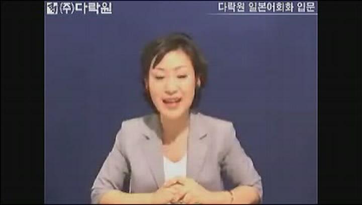 일본어 회화 입문 12 비디오 썸네일 이미지