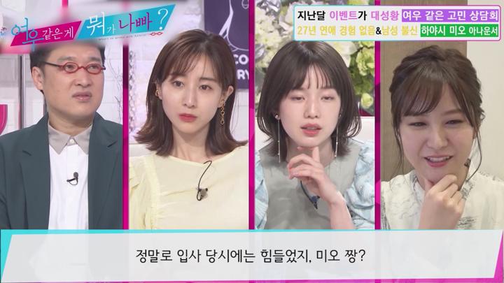 [일본 예능]토크 신감각 버라이어티[여우 같은 게 뭐가 나빠 50화] 비디오 썸네일 이미지