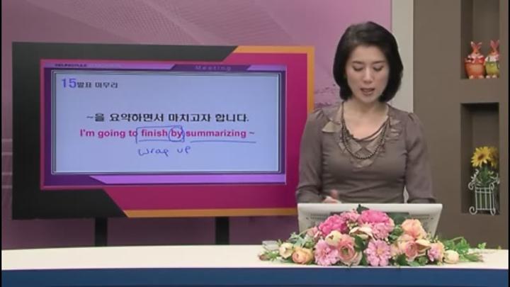 나는 50문장으로 영어회의 한다._발표 마무리.질의응답 진행.답변자 지명하여 묻기 비디오 썸네일 이미지