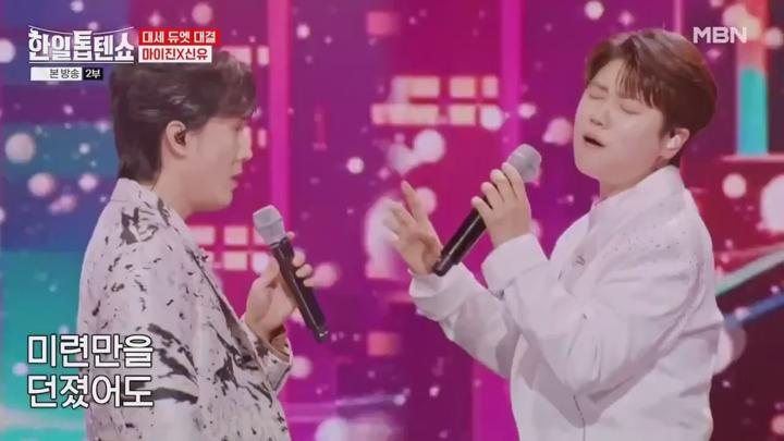 한일톱텐쇼.E28.241209.720p.HANNA 비디오 썸네일 이미지
