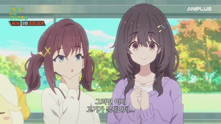 흘러가는 나날 밥은 맛있어.E09.250609.1080p-NEXT 비디오 썸네일 이미지
