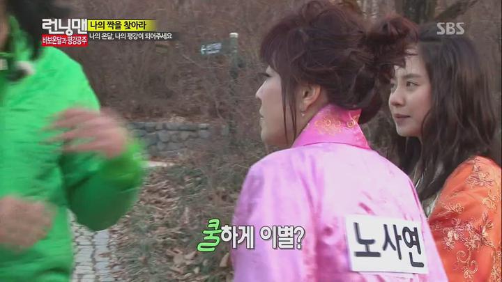 런닝맨.E137.130317.노사연,유이 비디오 썸네일 이미지