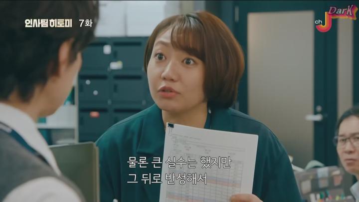 [최신일드] 인사팀 히토미 7화 비디오 썸네일 이미지