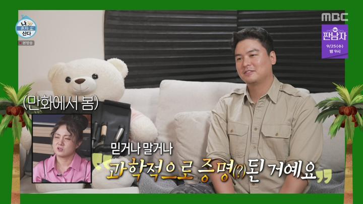 [원본] 나혼자산다.E563.240920.이장우.안재현.1080i.HDTV [초고화질 tp ts] 비디오 썸네일 이미지
