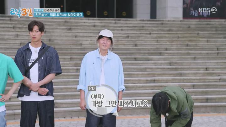 1박2일 시즌4.E186(전국 추리 일주 2박 3일 1탄).230730.720p.mp4 비디오 썸네일 이미지