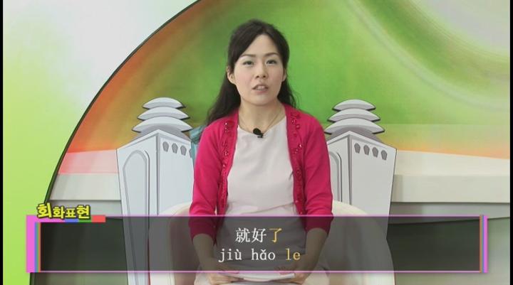 중국어 기초회화.24강_어디가 불편하십니까 비디오 썸네일 이미지