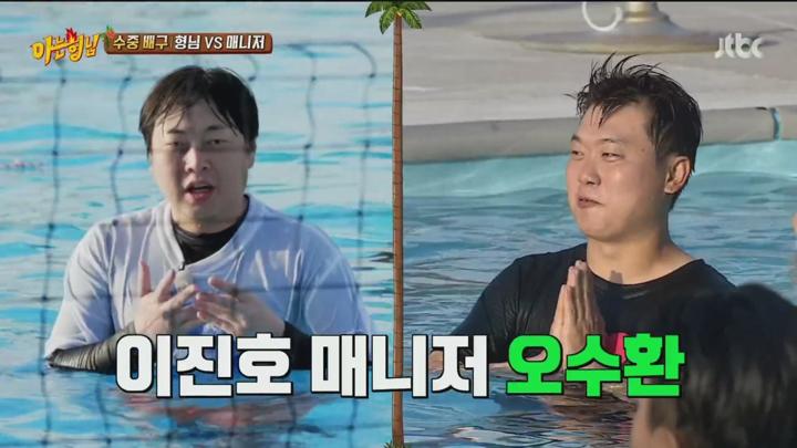 아는 형님.E443.240720.1080p 비디오 썸네일 이미지