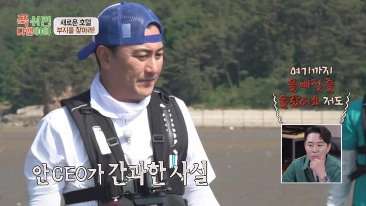 푹 쉬면 다행이야 E16 20240826 720P-KING 비디오 썸네일 이미지