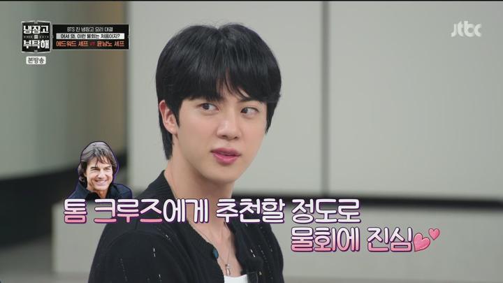 냉장고를 부탁해 since 2014.월드 와이드 스타들(?)의 등장 (feat. BTS 진 &amp; 조세호).E31.250720.1080p.H264-F1RST 비디오 썸네일 이미지