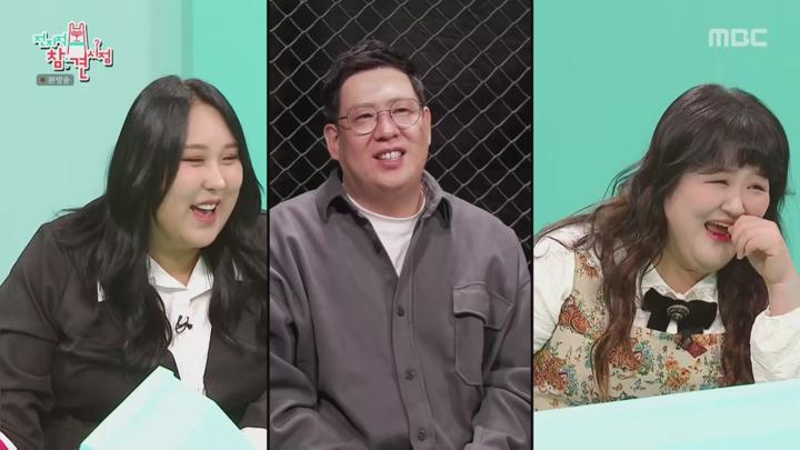 전지적 참견 시점.E324.241123.1080p.HANNA 비디오 썸네일 이미지