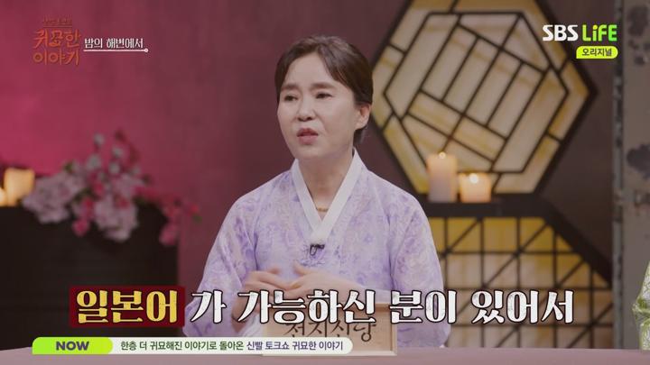 신빨 토크쇼 귀묘한 이야기.E17.250722.1080p.WANNA 비디오 썸네일 이미지