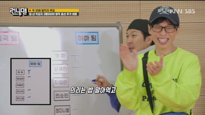 런닝맨 250119 - 팀킬이라 죄송합니다 + G 전소민 최다니엘 (광고제거).mpg 비디오 썸네일 이미지