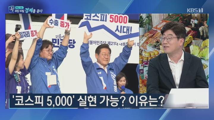 시사기획 창.특집대담 취임 50일, 경제를 묻다.E512.250722.720p.H264-F1RST 비디오 썸네일 이미지