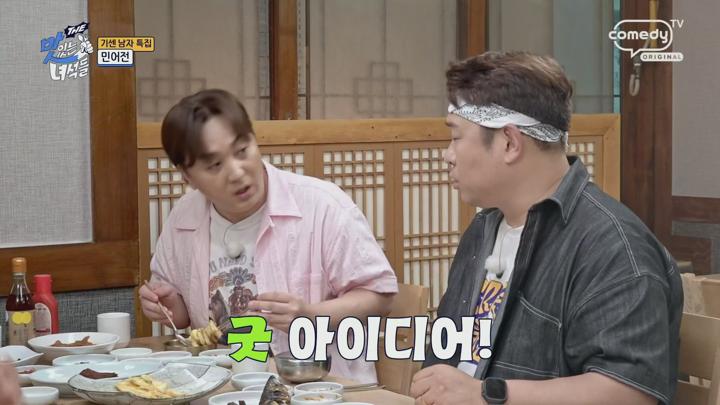 THE 맛있는 녀석들.E522.250704.1080p.H265-F1RST 비디오 썸네일 이미지
