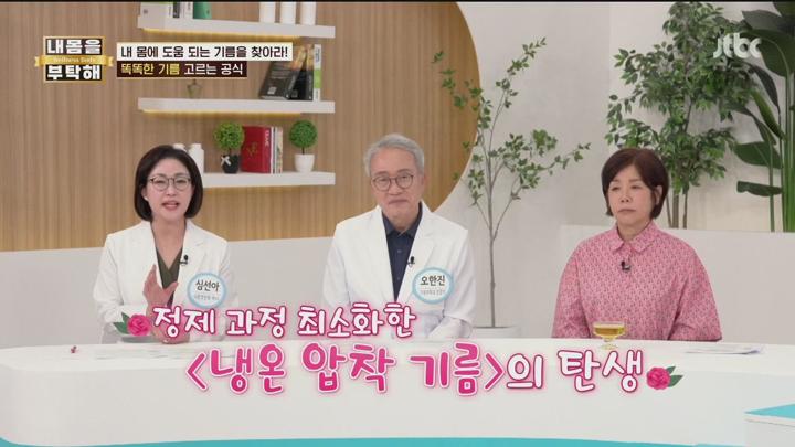 내 몸을 부탁해.E08.250619.720p.H264-F1RST 비디오 썸네일 이미지