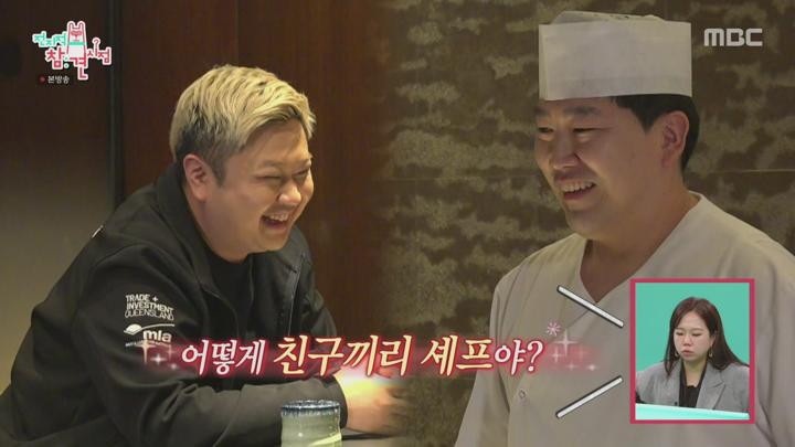 전지적 참견 시점.E324.241130.1440p.H265-F1RST 비디오 썸네일 이미지