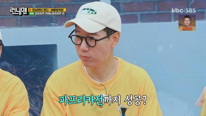 [원본] 런닝맨.E667.230813.런닝맨이 떴다 여름방학 어촌편.1080i.HDTV [초고화질 tp ts] 비디오 썸네일 이미지