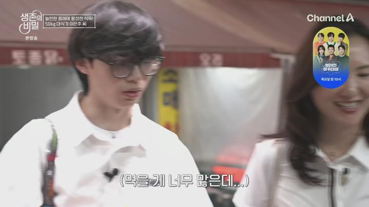 생존의비밀.E03.250701.1080p.H264-F1RST 비디오 썸네일 이미지