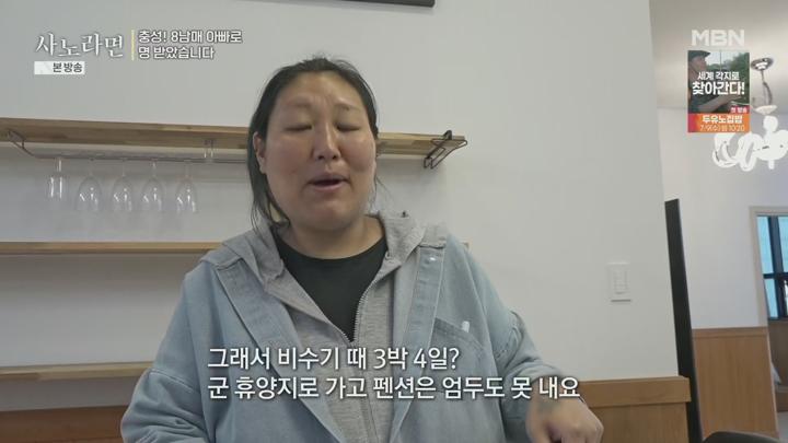 휴먼다큐 사노라면.E695.250706.1080p.H265-F1RST 비디오 썸네일 이미지
