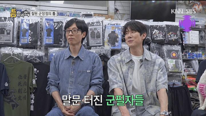 틈만나면 250624 - 오늘의 틈 철원 + G 세븐틴 호 민규.mpg 비디오 썸네일 이미지