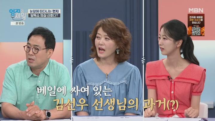 엄지의 제왕.실패 없는 다이어트, 당 독소를 털어라.E651.250722.720p.H264-F1RST 비디오 썸네일 이미지