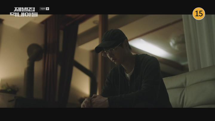 재벌집 막내아들.E16.END.221225.1080p-NEXT 비디오 썸네일 이미지