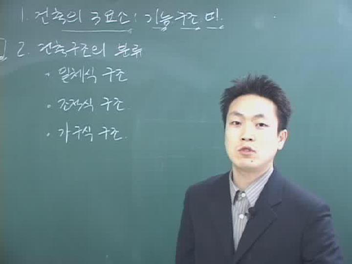 전산응용건축제도.29_건축구조1 비디오 썸네일 이미지