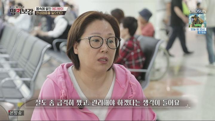 메디컬다큐 명의보감.E100.250627.1080p.H264-F1RST 비디오 썸네일 이미지