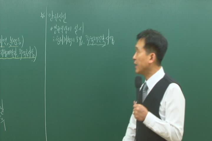 공인중개사_부동산공법.14_정비사업의 시행(시행자 등) 비디오 썸네일 이미지