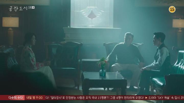 공작도시.E04.211216.720p-NEXT 비디오 썸네일 이미지