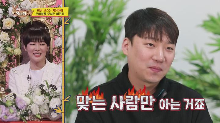 사장님 귀는 당나귀 귀 E201 20230402 720P-KING 비디오 썸네일 이미지