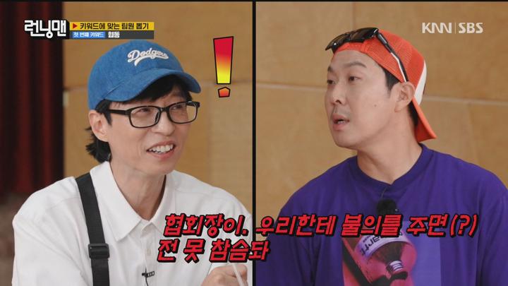 런닝맨 240825 - 국가대표 런닝픽 (광고제거).mpg 비디오 썸네일 이미지