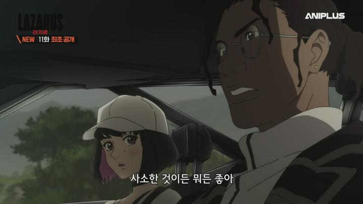 LAZARUS 라자로.E11.250616.720p.H264-F1RST 비디오 썸네일 이미지