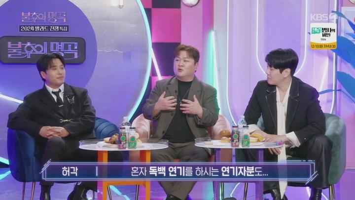 불후의 명곡.2024 발라드 전쟁 특집.E683.241130.720p.H264-F1RST 비디오 썸네일 이미지