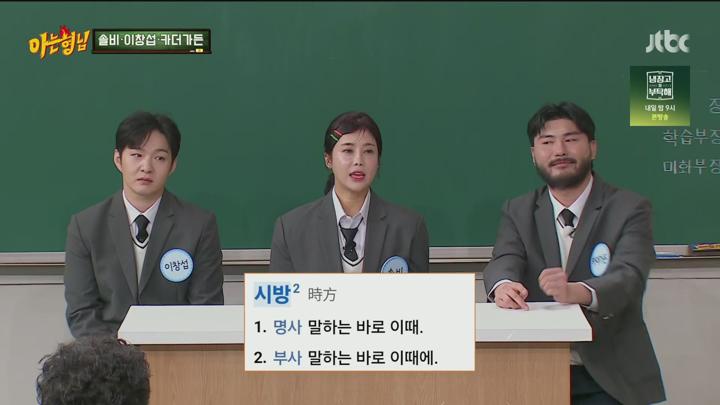 아는 형님.E462.241221.1080p.H265-F1RST 비디오 썸네일 이미지