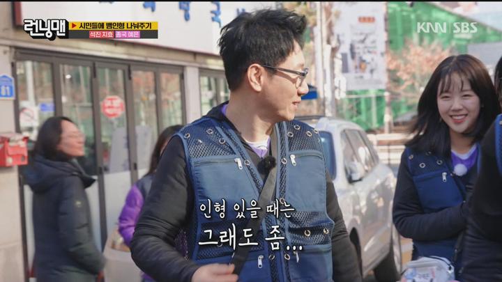 런닝맨 250112 - 지난주 벌칙 수행 + 운 타는 2025 (광고제거).mpg 비디오 썸네일 이미지