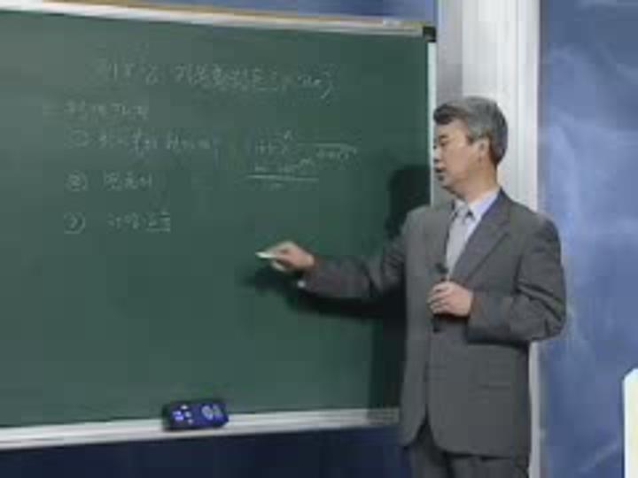 감정평가사_부동산평가 이론_24 비디오 썸네일 이미지