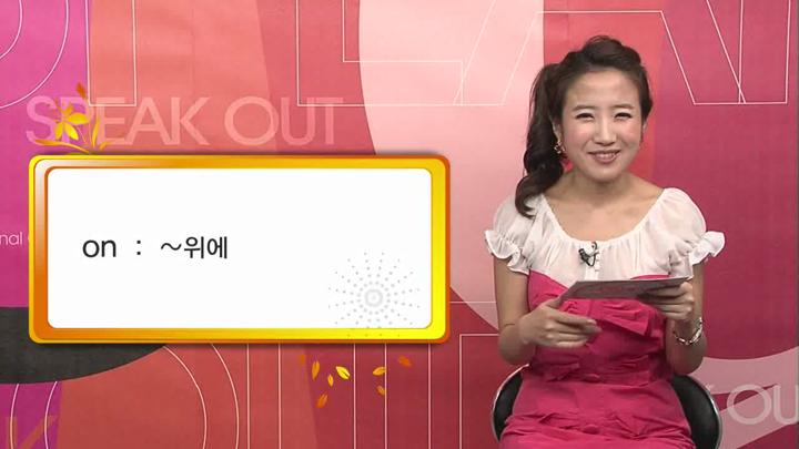 하루 10분 영어회화.Speak Out.17강_Is there a picture in the kitchen 비디오 썸네일 이미지