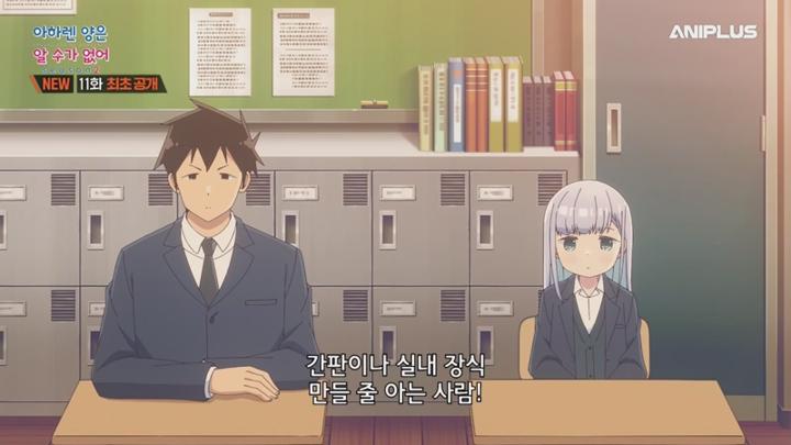 아하렌 양은 알 수가 없어 Season2.E11.250617.450p-NEXT 비디오 썸네일 이미지