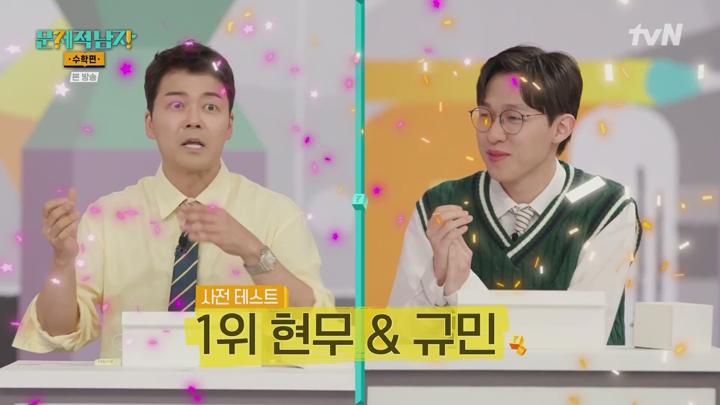 문제적남자 리부트 수학편.E01.250623.1080p.WANNA 비디오 썸네일 이미지
