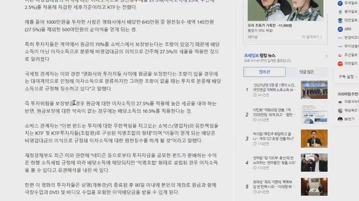 전산세무 2급 이론.03_소득세_이자소득 비디오 썸네일 이미지