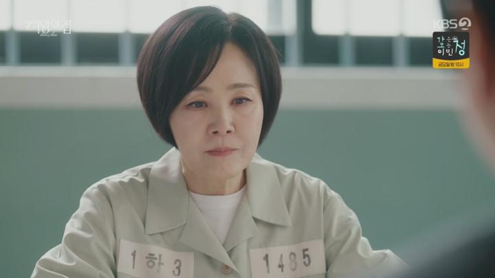 여왕의 집.E26.250602.720p.H264-F1RST 비디오 썸네일 이미지