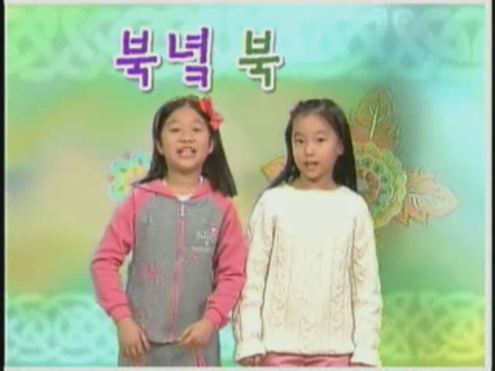 쏙쏙 한자_남북일월_화수목금 비디오 썸네일 이미지