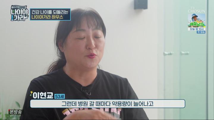 나이야가라.E06.250627.1080p.H265-F1RST 비디오 썸네일 이미지